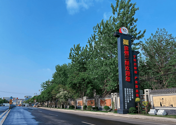 徐州市铜山区:千年古驿"焕"新颜_街道_文明_工作