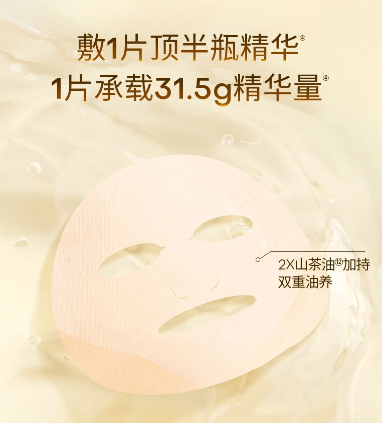 分舱面膜_膜液分离技术_冻干精华锁鲜