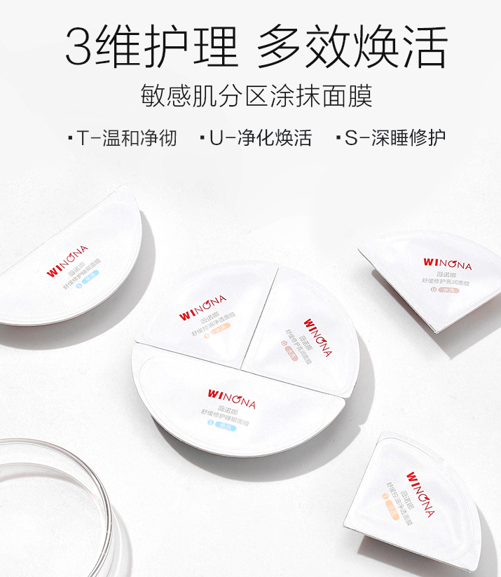 冻干精华锁鲜_分舱面膜_膜液分离技术