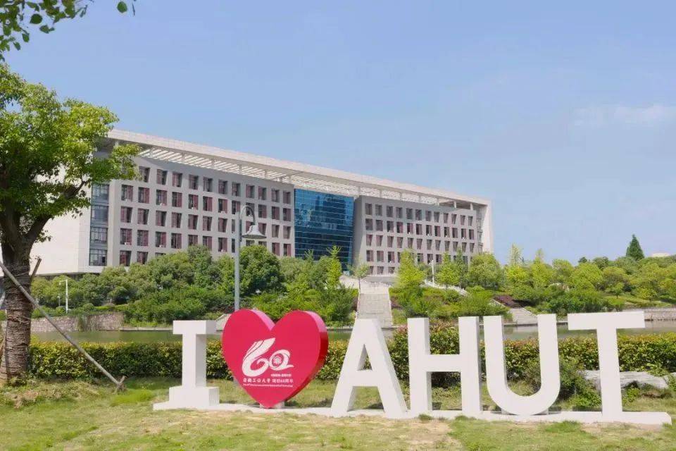 安徽工业大学2023年工商管理硕士(mba)招生简章_安徽省_研究生_经济学