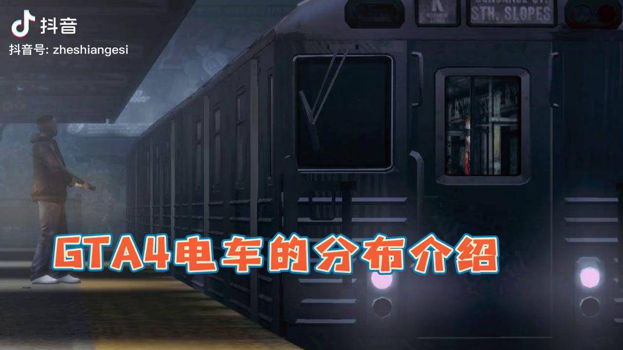 Gta电车有几款 搜狗搜索