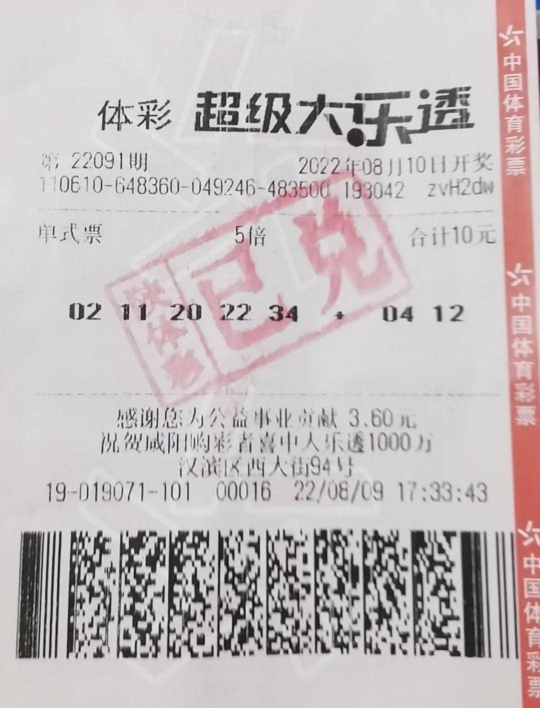 上班族機選擒大樂透4944萬_大獎_彩票_體彩