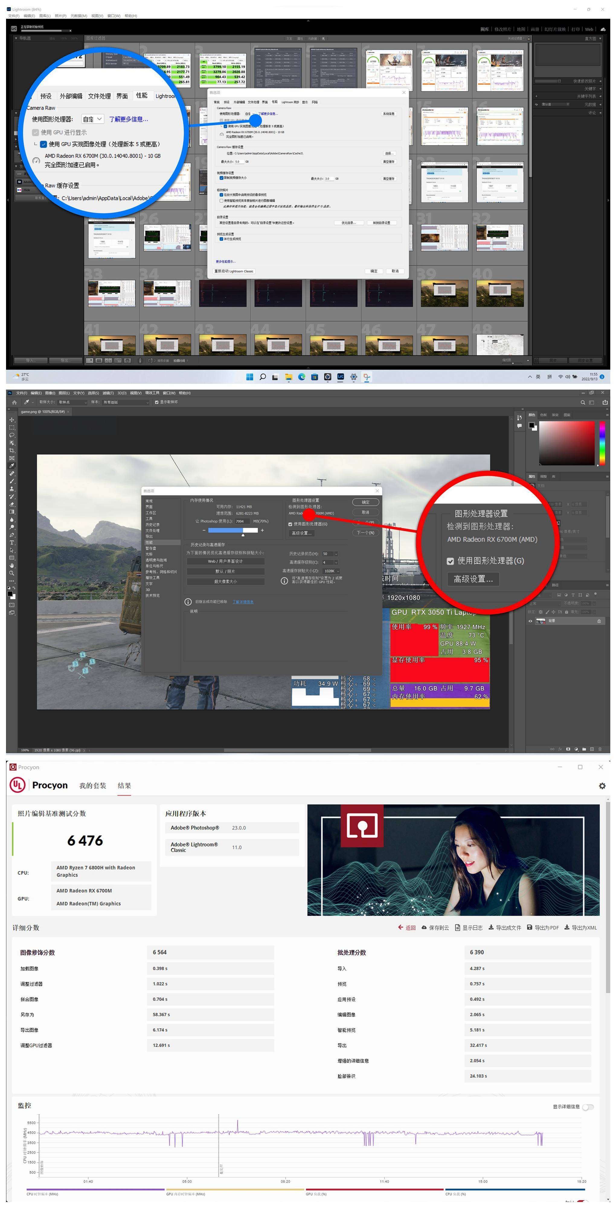 AMD 锐龙 7 6800H + RX 6700M 的双 A 超旗舰游戏本,联想拯救者 R9000K 测评
