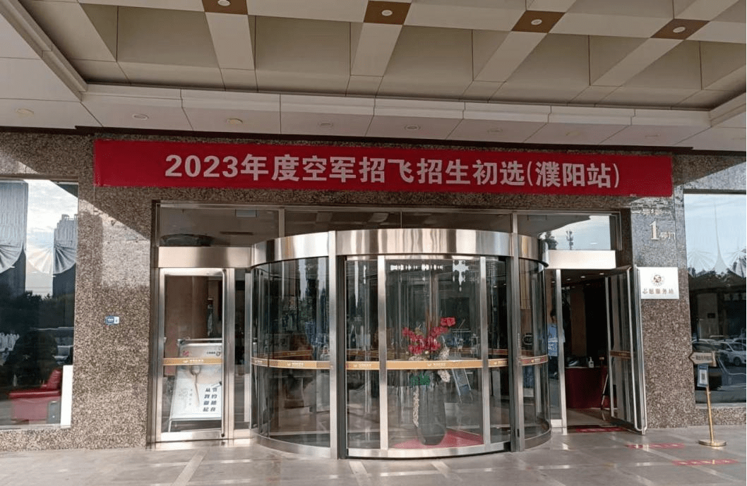 濮阳市2023年度空军招飞初选检测工作顺利进行