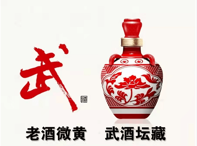 中华老字号白酒品牌武酒,承载着这座城市的记忆!