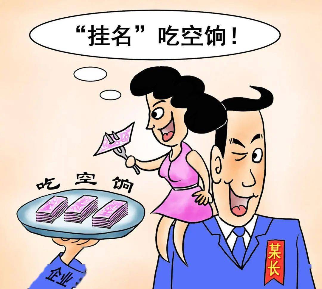 郸城县一公职人员常年不上班,却按月领工资,吃空饷,还"身兼两职"!