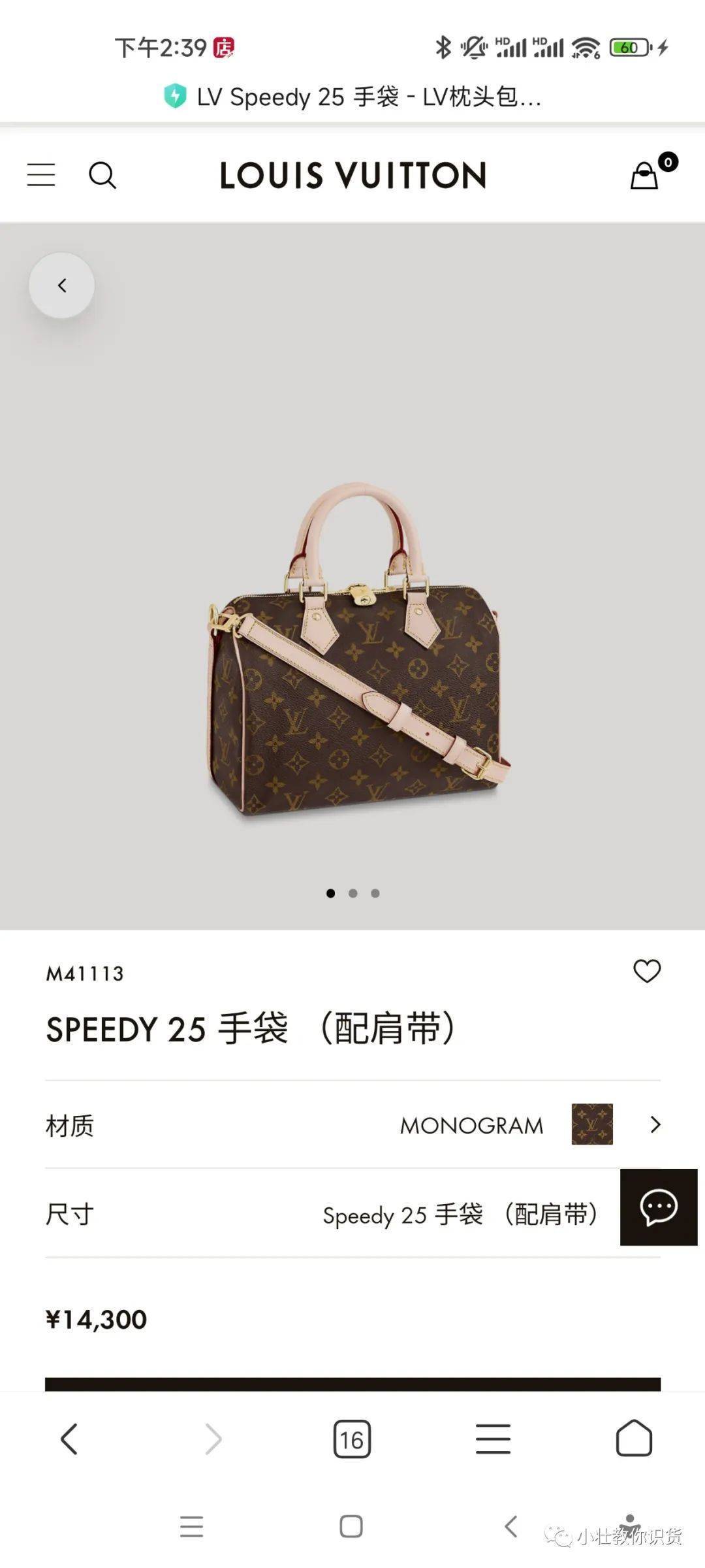 lv枕头包25内部细节图图片