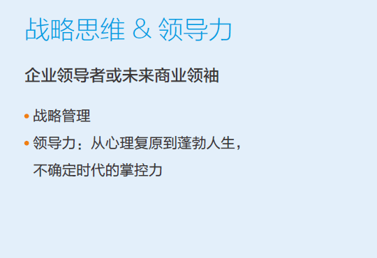 长江商学院emba_长江商学院emba入学条件_长江商学院在哪