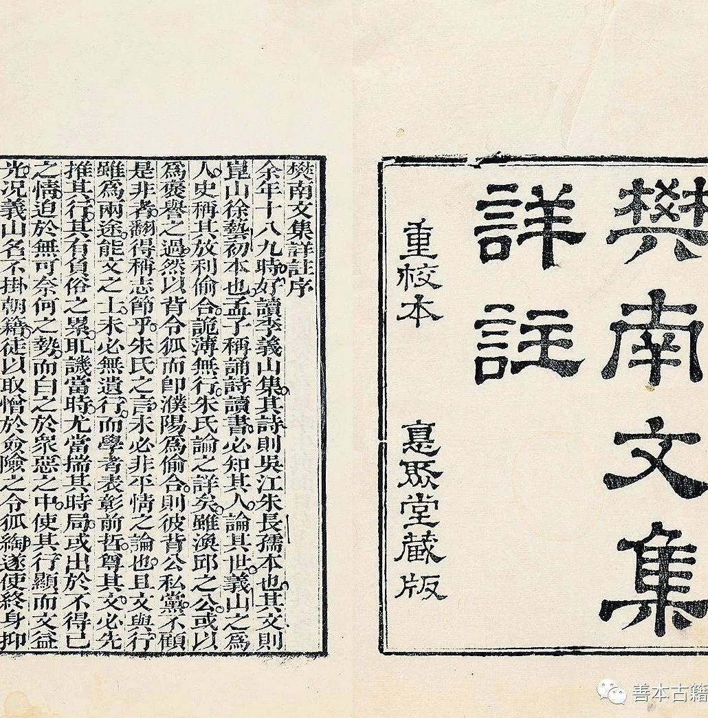 闲话李商隐的文集_樊南_骈文_篇文章