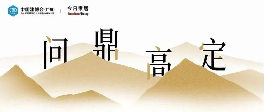 CBD Fair | 【行业·咖说】问鼎·高定——梦天木作:“以攻为守”,战略深耕门墙柜一体化!_家居_品牌_屈凡军