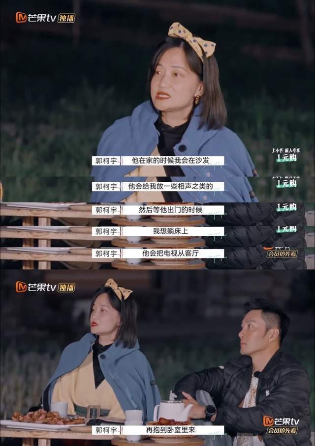 郭柯宇曝章贺不缺女孩,称重来一次不会嫁给他,《再见爱人》扎心了