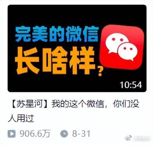 微信_苏星河_内容