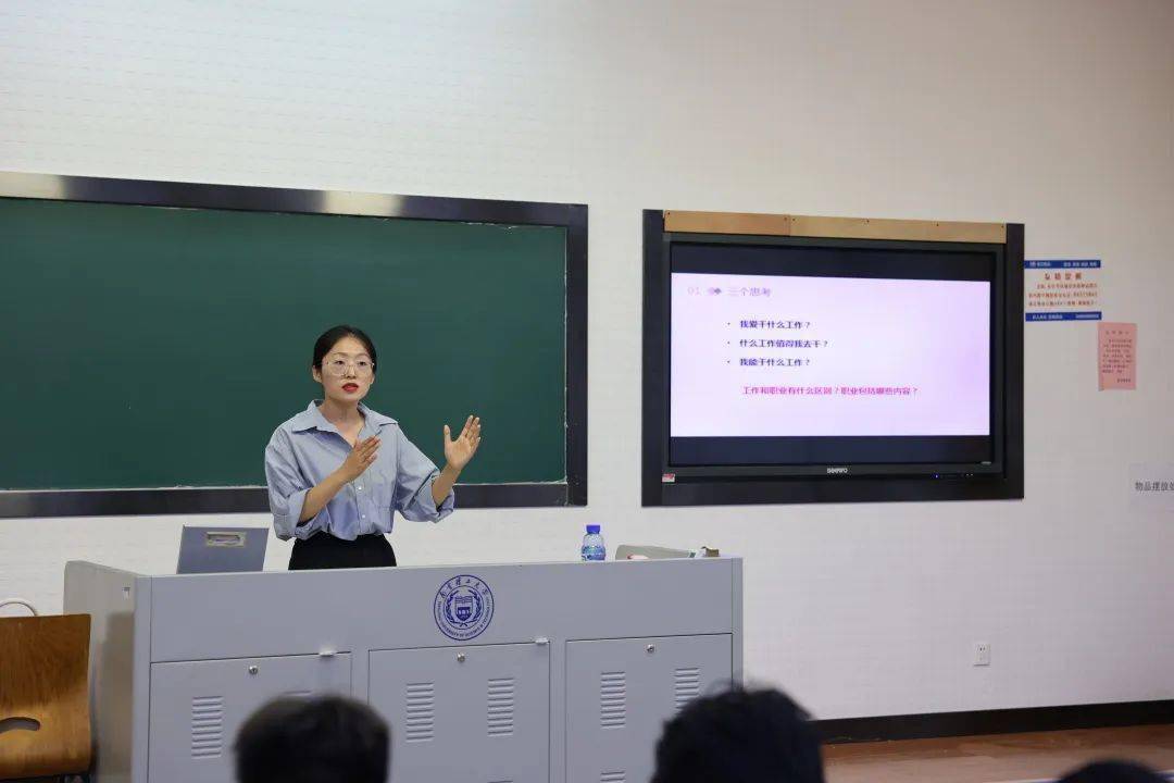 培训伊始,郭蓉老师提出了"一个问题"(你心目中的理想工作是什么样的)