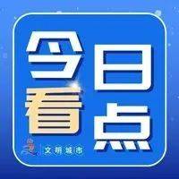 严阵以待 严格标准打造高标准、高质量、高水平科技盛会_高博会_筹备工作_王占波