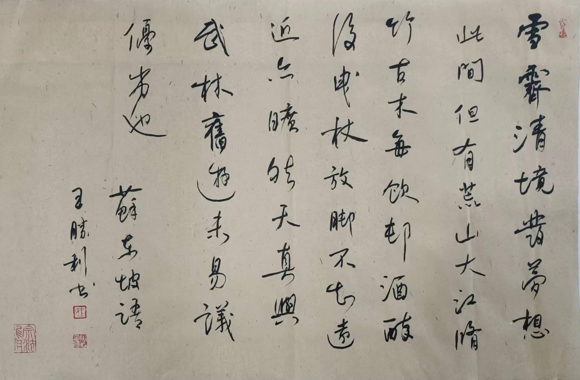 颜骨狂墨金石浓——爱心书法家王胜利书法美学赏析_先生_文化_气象