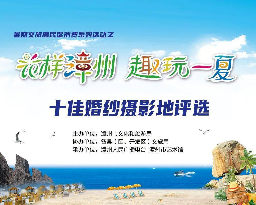 漳州景点大全排行榜_漳州旅游景点有哪些-天气加