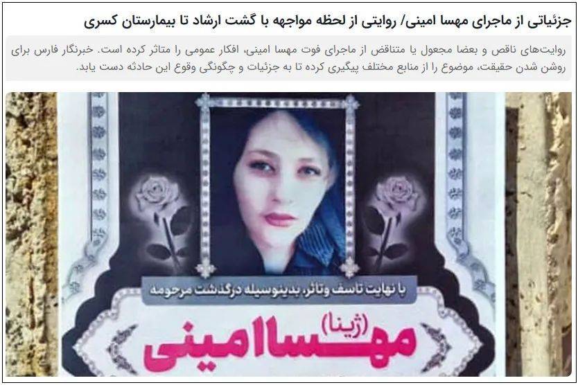 这个女孩死在警察局，伊朗人冲上街头烧头巾