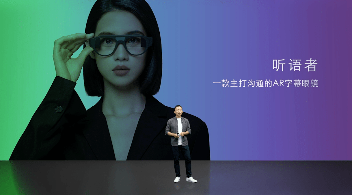 AR眼镜能否解决听障人士的沟通难题? | 科技前线_语者_显示_视野