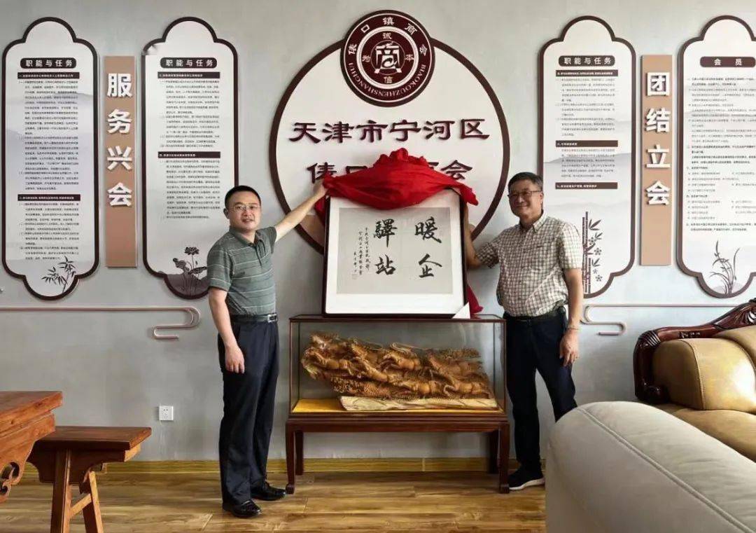 副区长陈良文出席"暖企驿站"揭牌仪式14天津市恒达金属制品有限公司张