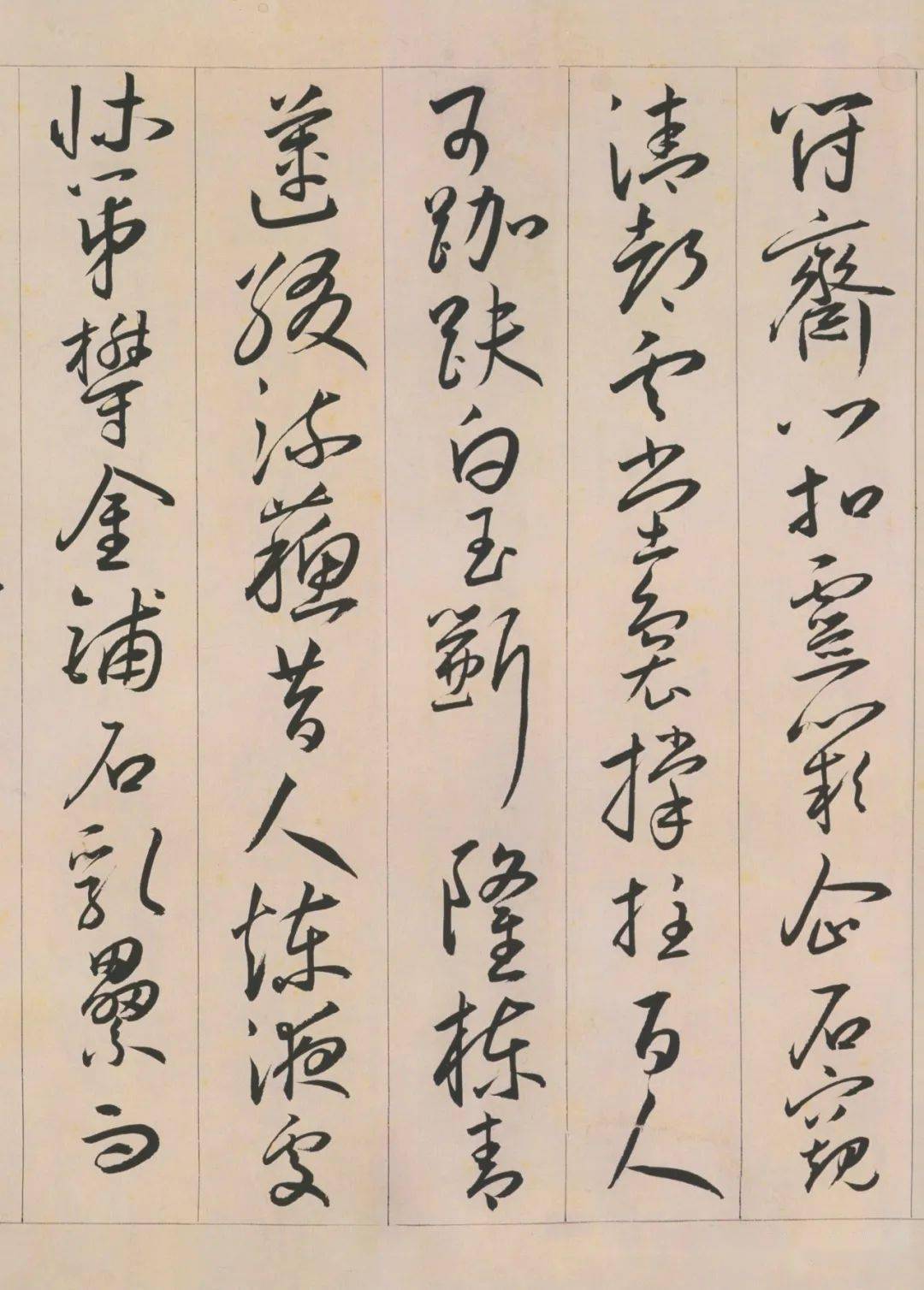 王寵草書《遊包山集》你見過嗎?_千字文_書法_鄭望