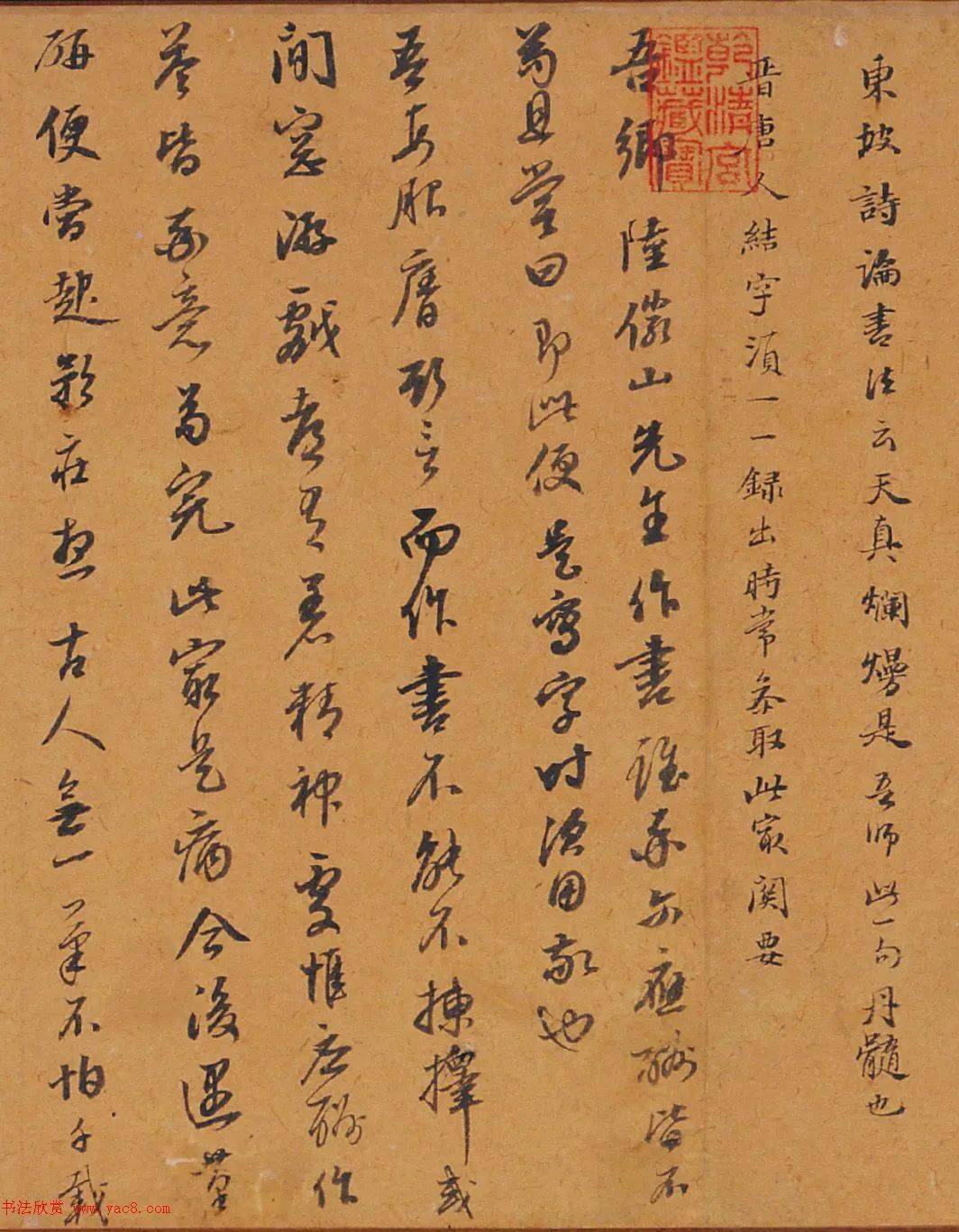 中国古画 旧蔵 書道 書画 【明朝 時代【董其昌作品賞析】書法