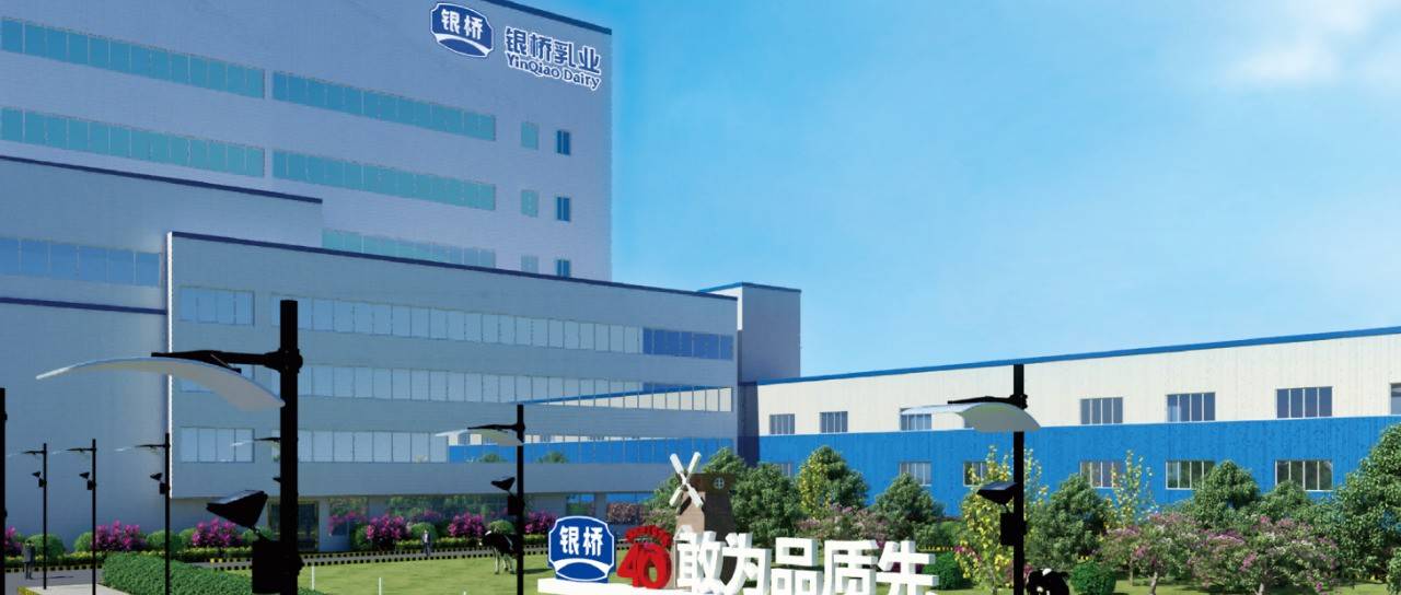 再下一城，君乐宝成功收购陕西银桥乳业_伊利_澳优_行业