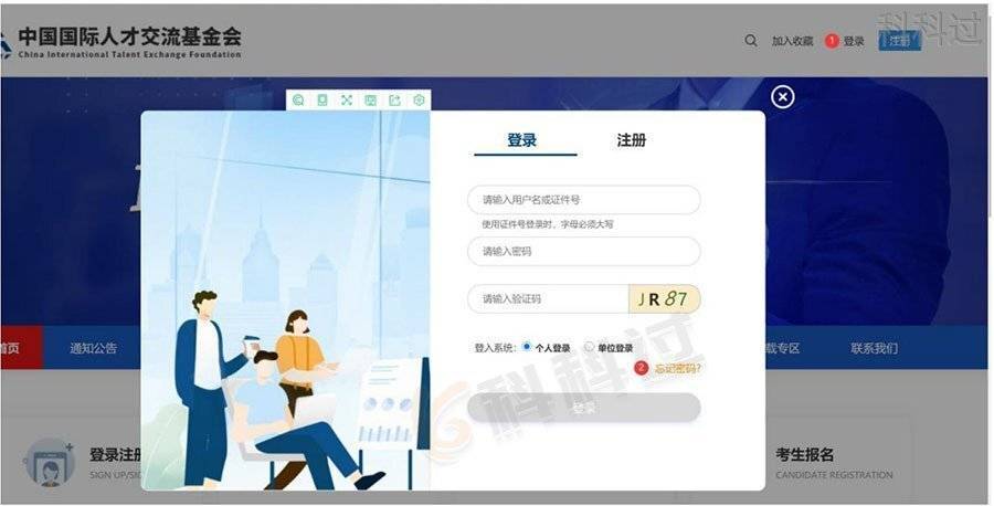 【新】PMP考生中文注册账号流程和找回密码