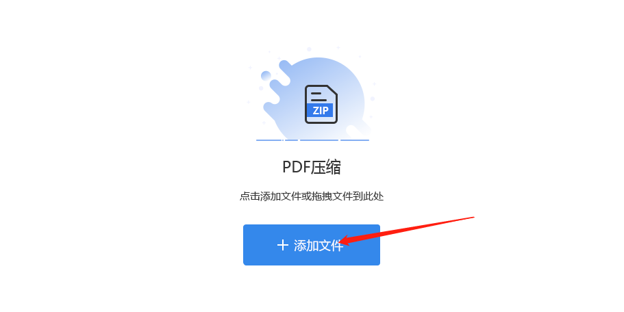 pdf工具如何压缩文件-需要压缩PDF，下文告诉你做法
