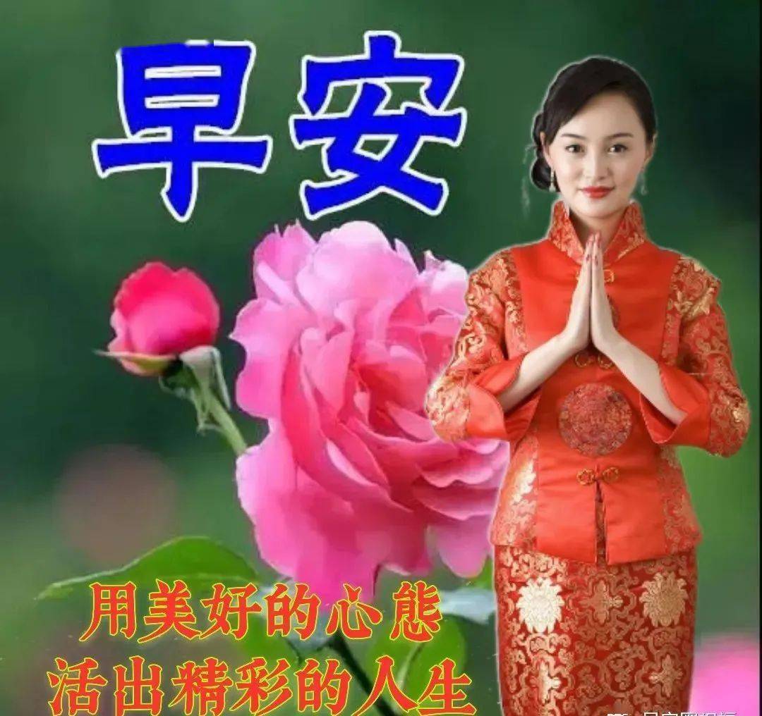 非常漂亮好看的早安表情圖帶祝福語_人生路_莫因_心情