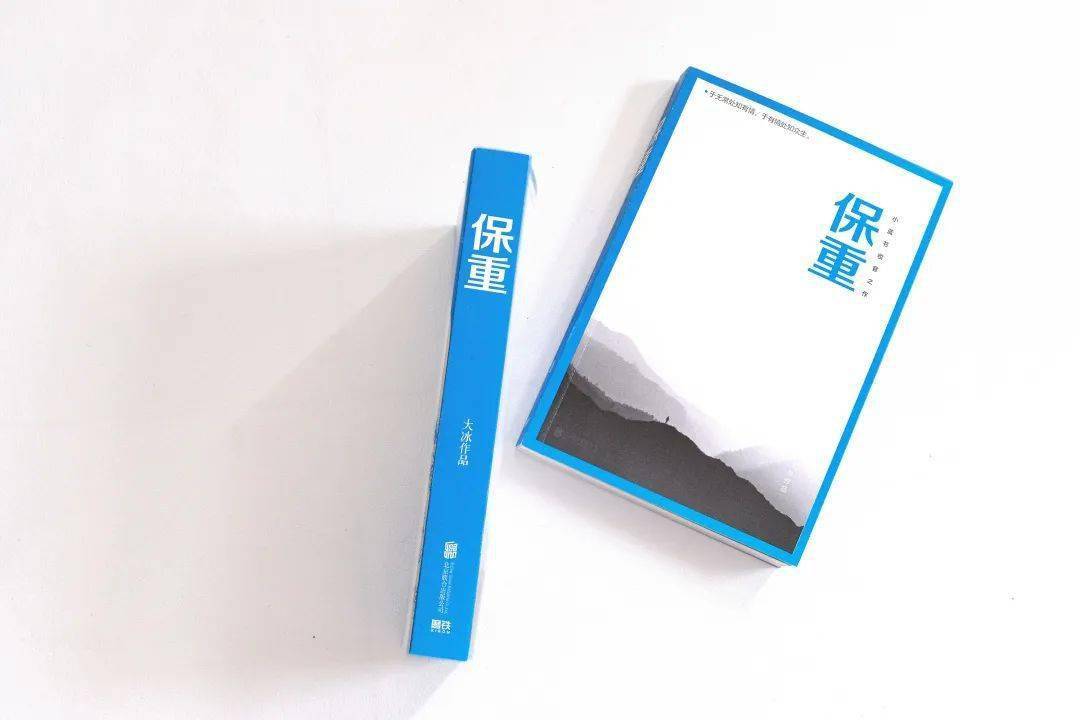 大冰新书丨《保重》二字,是我最后的祝福_故事_霞山区_说书人