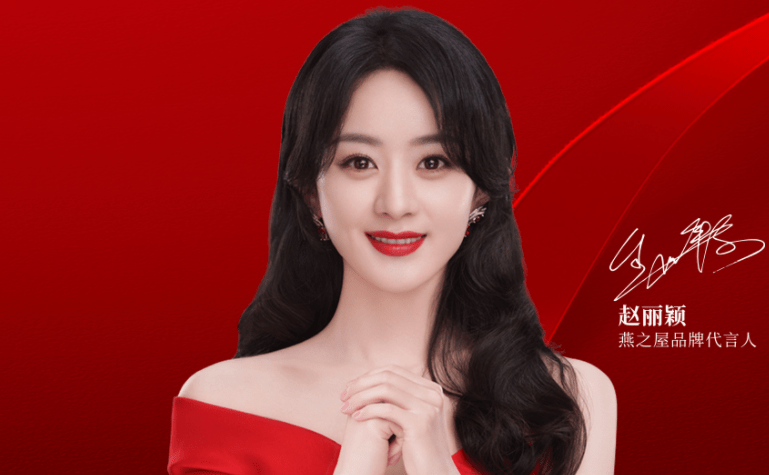 燕之屋梦碎：关联收购和交易受关注 存在多个代