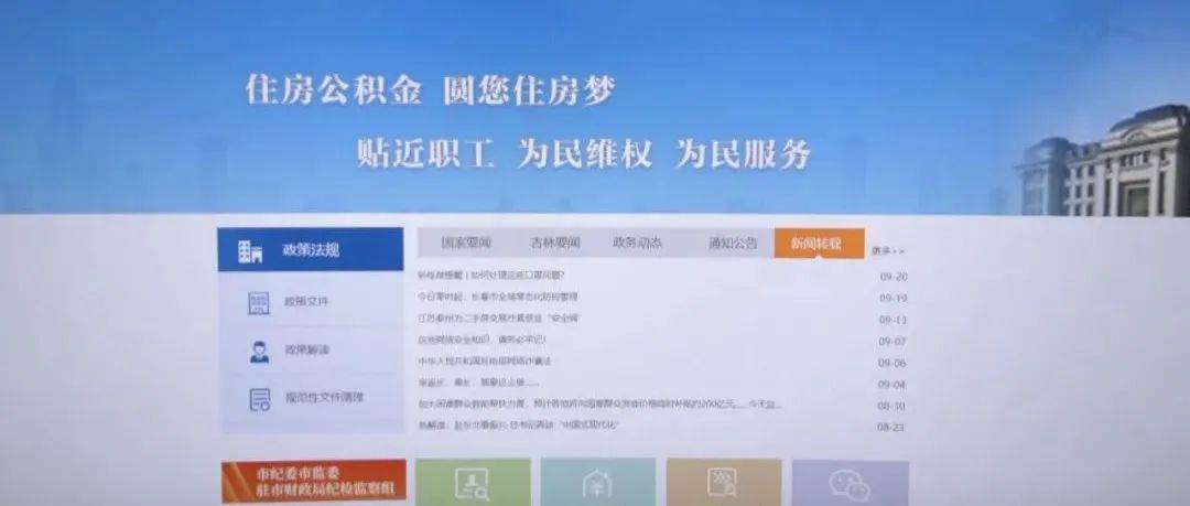 “商转公”申请有“门槛” 怎么办？↓_贷款_公积金_借款