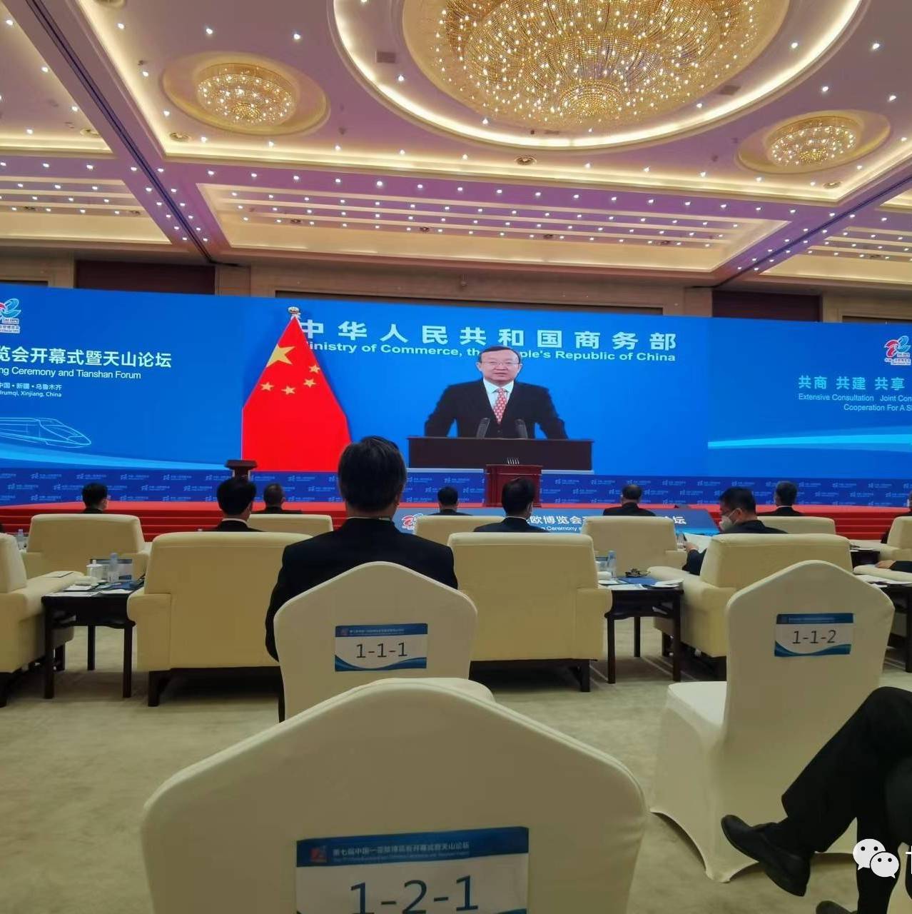 亚欧会议“智慧海关、智能边境、智享联通”国际研讨会在重庆举行