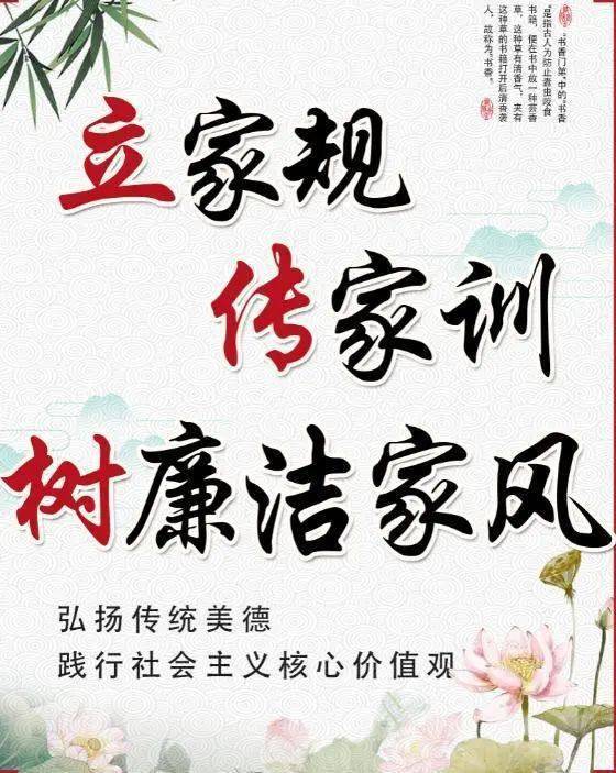 县城市管理大队党支部开展廉政警示教育主题党日活动_家风_党风_全体