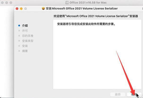 mac版office2021中文版激活永久使用 office官方下载安装