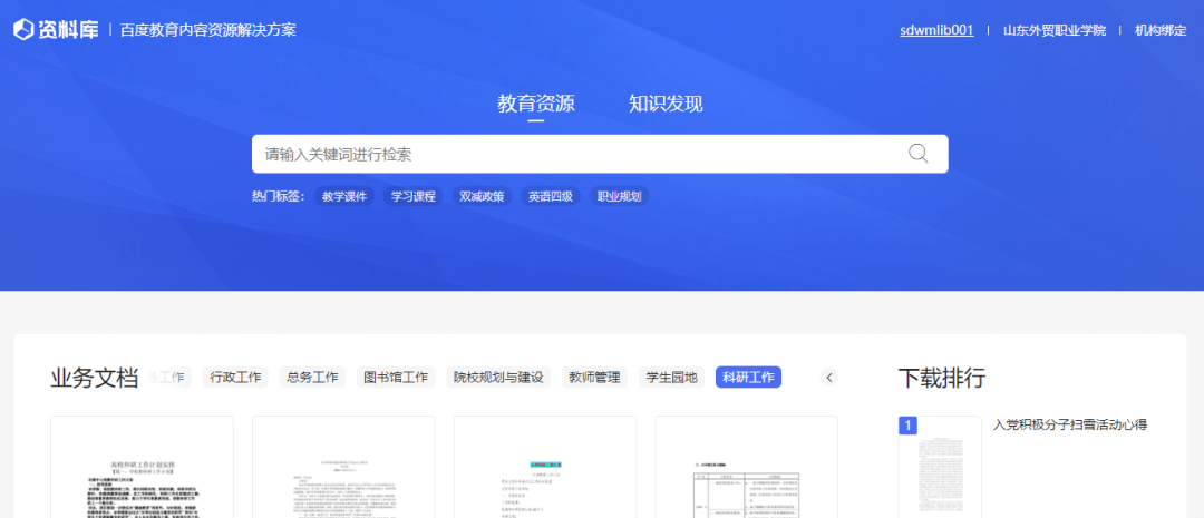 欢迎新同学原版