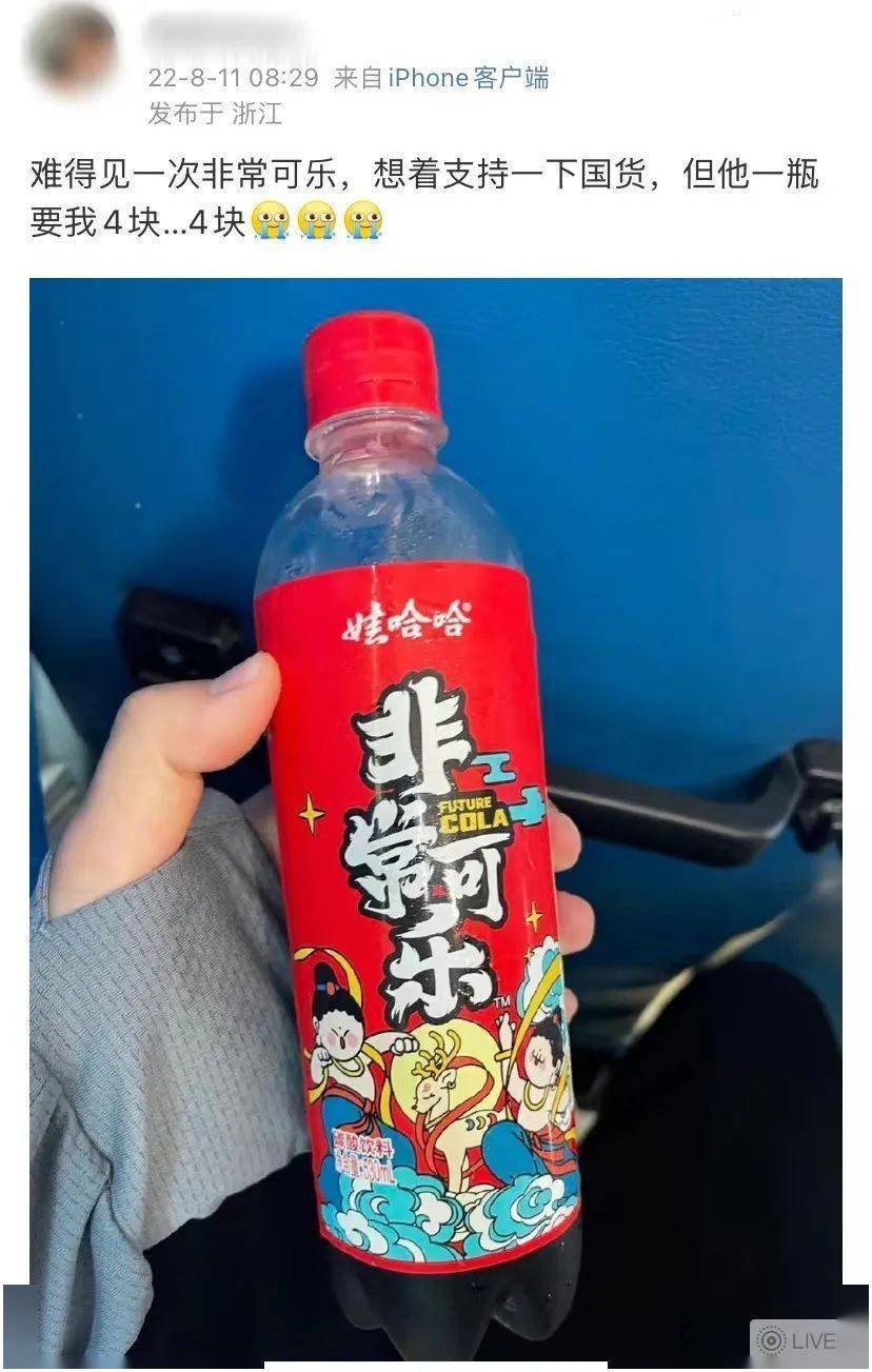 中国人自己的可乐,为什么消失了?