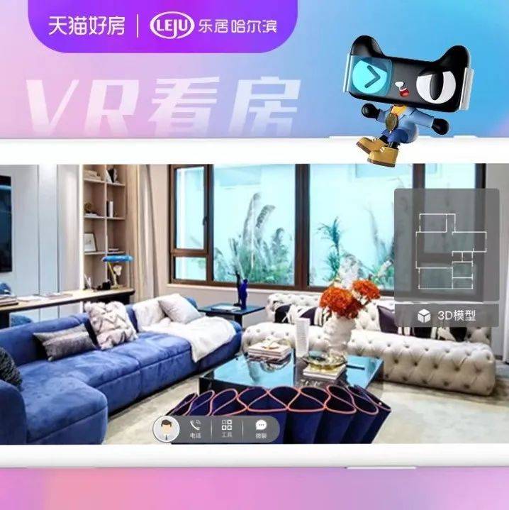 【天猫好房·VR云看房】枫叶·蔚澜半岛 157㎡ 3室2厅2卫_中海_万科_公馆