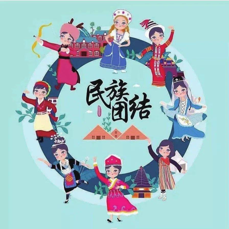 铸牢中华民族共同体意识应知应会（二）_来源_中华民族_应知