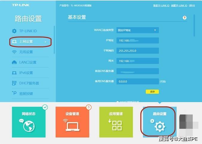 新手必备：路由器WiFi详细设置对照表，高速如此简单-无线路由器参数怎么设置最好