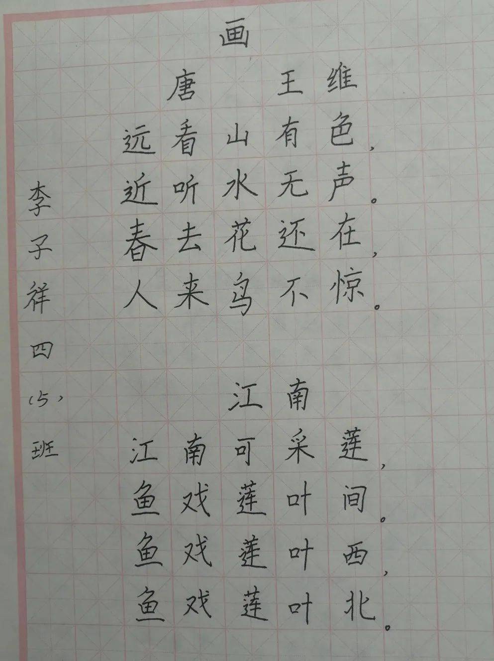方块字传承着中国传统文化.同学们在一笔一画中享受着汉字的魅力.
