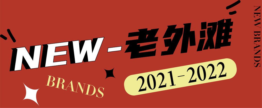 注入新业态,打造老外滩不一样街区_文化_厉家菜_宁波