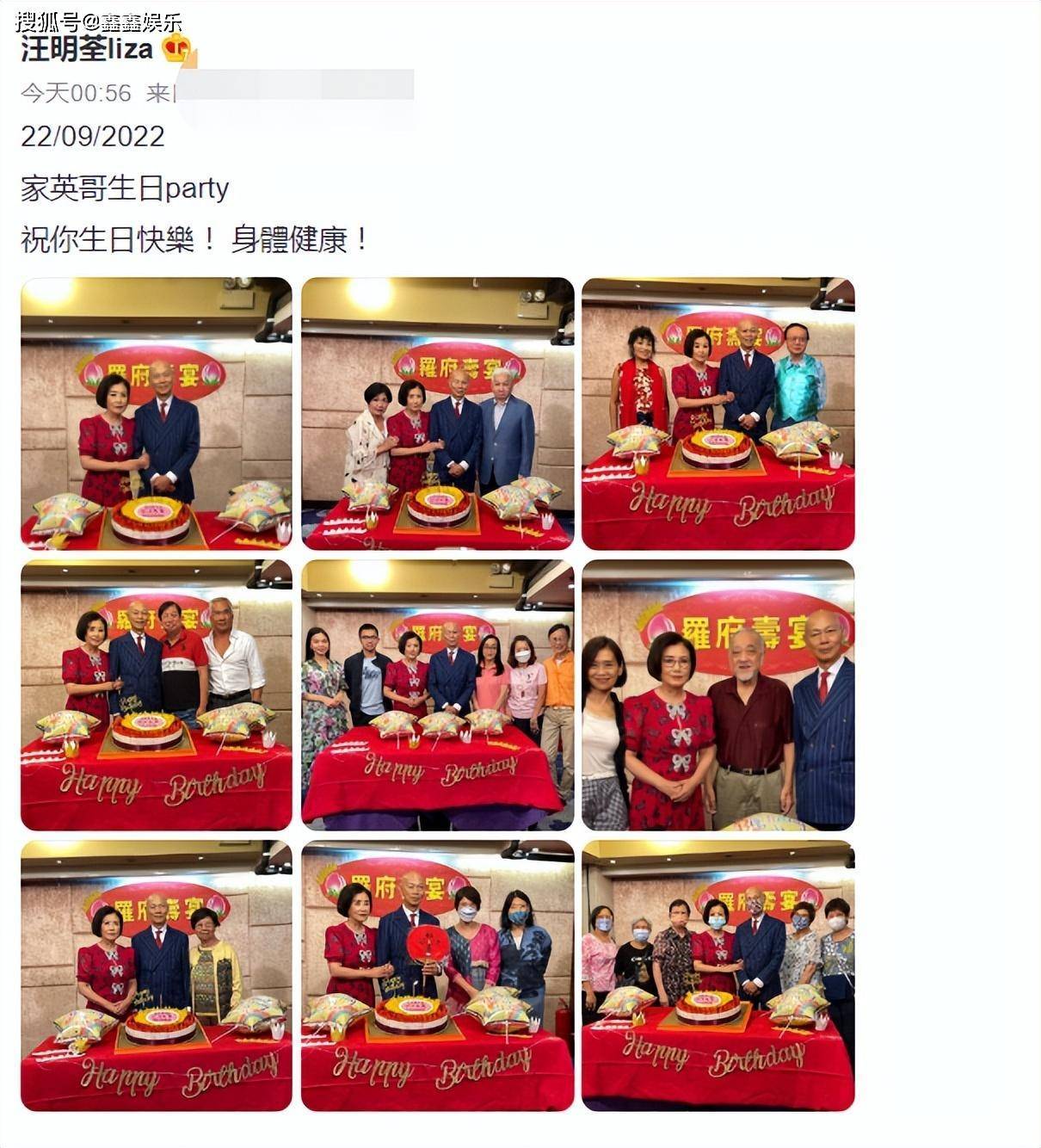 75岁罗家英寿宴众星云集!