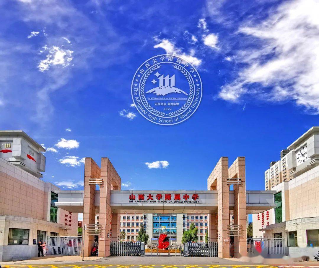 山大附中,太原五中面向公费师范毕业生招聘公告_教育_信息_人员