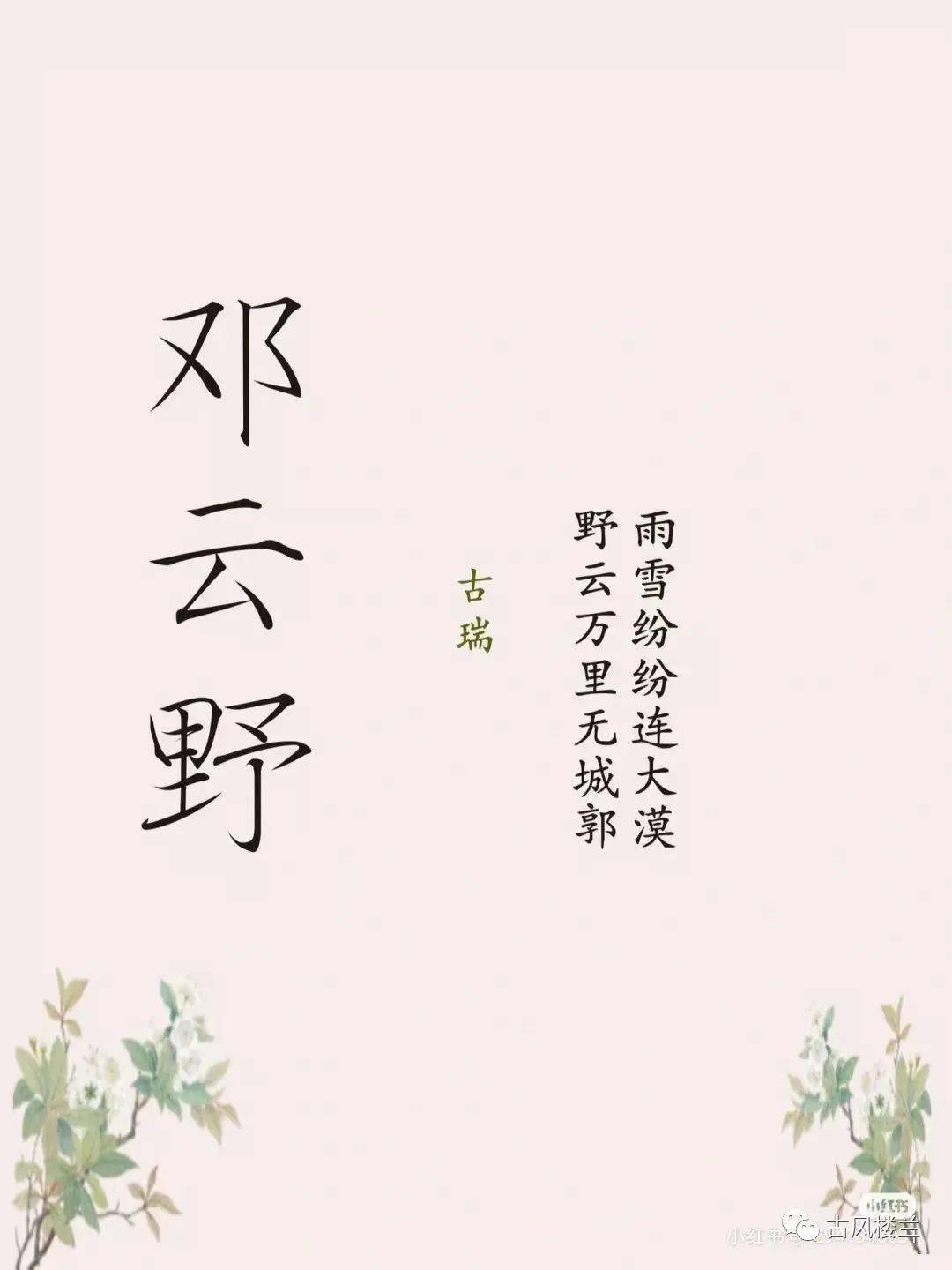 星河万倾皎如人间月的男孩名字