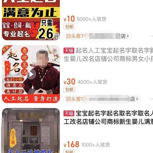 花1288元给孩子取名字，如今这样的家长还不少…_规定_姓名_丸子