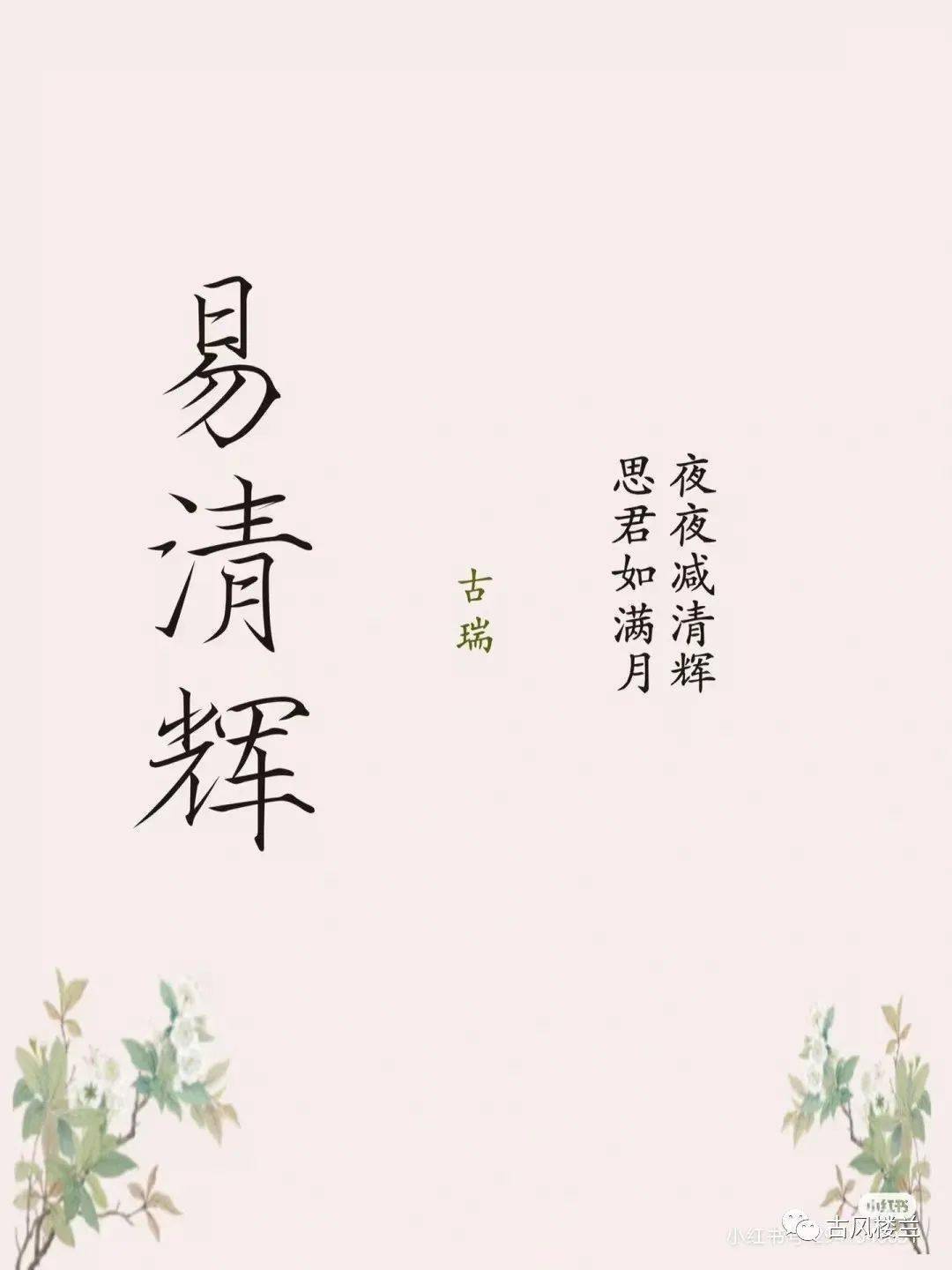 星河万倾皎如人间月的男孩名字