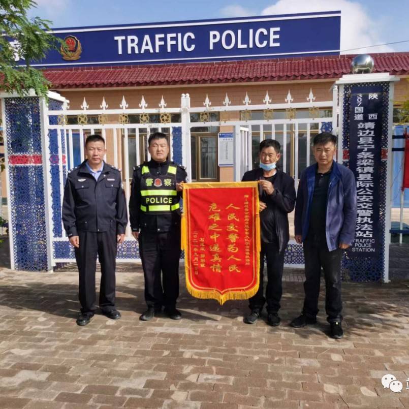生命救援 | 靖边交警17分钟的开道护航,为受伤民众争取救援时间_执法_家属_群众