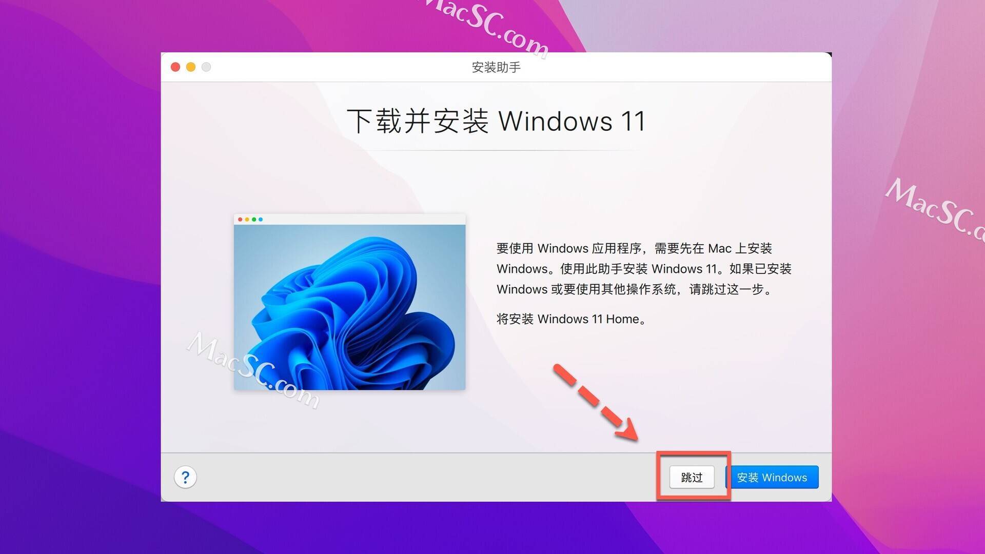 mac最佳虚拟机软件Parallels Desktop 18完美激活版
