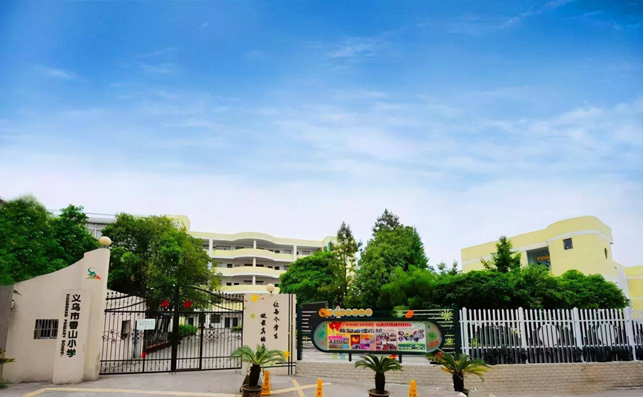 03 义乌绣小义乌市绣湖小学创建于1912年,经陈玉梁倡议,稠城陈姓热心